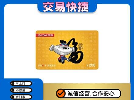 湛江市徐闻购物卡回收京东E卡.jpg