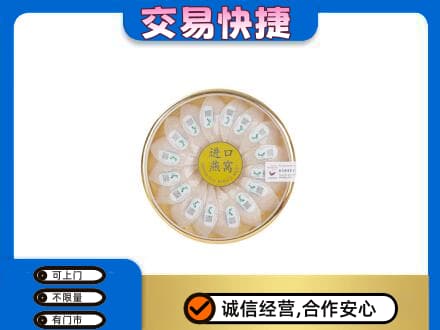 湛江市徐闻回收进口燕窝