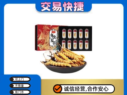 湛江市徐闻礼品回收冬虫夏草.jpg