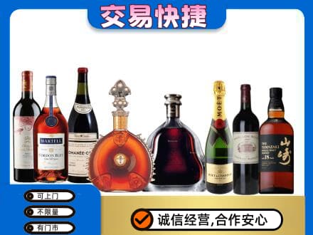 湛江市徐闻洋酒回收店.jpg