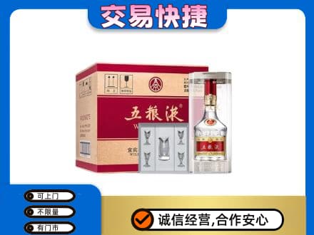 湛江市徐闻名酒回收五粮液原件.jpg
