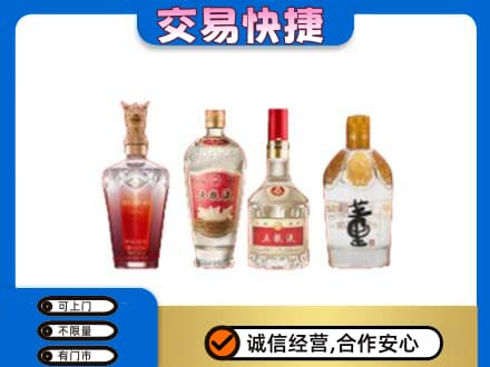 湛江市徐闻名酒回收酒.jpg