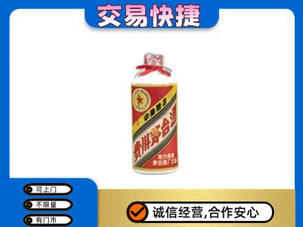 湛江市徐闻茅台回收80年代.jpg