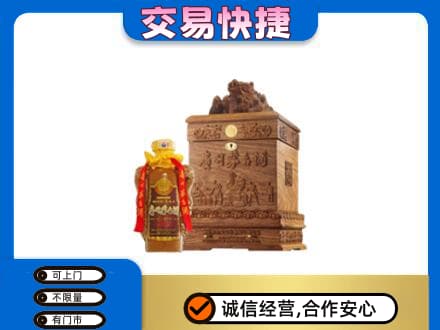 湛江市徐闻茅台回收80年份.jpg